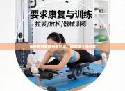 诺里奇城客场击败对手，稳固中下游位置