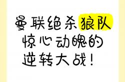 狼队遭遇平局，狼队领跑位置动摇的简单介绍