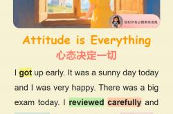 心态决定一切，球队的表现如何？