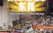 广东队爆发神级表现，全国篮球锦标赛被彻底压制，碾压的简单介绍