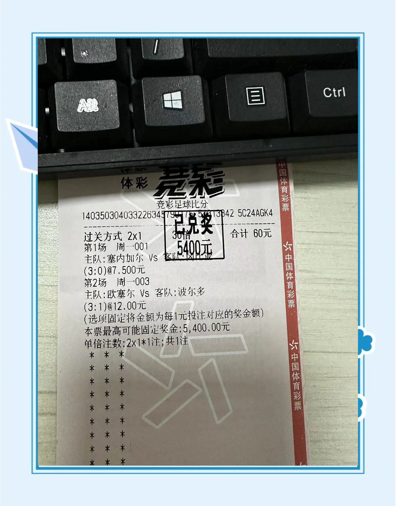 非洲杯：尼日利亚队力克加纳队晋级半决赛的简单介绍