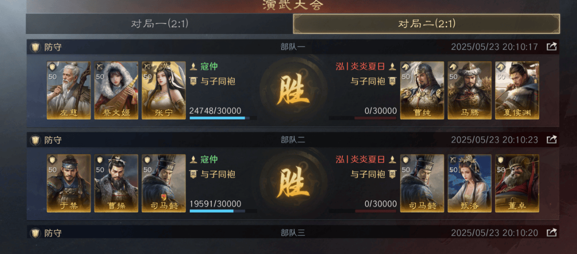 球队的团结一心成为他们夺冠的法宝的简单介绍