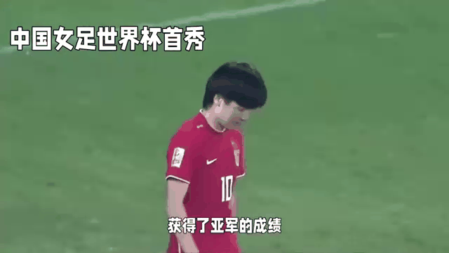 肯尼亚队在女足世界杯上杀出重围