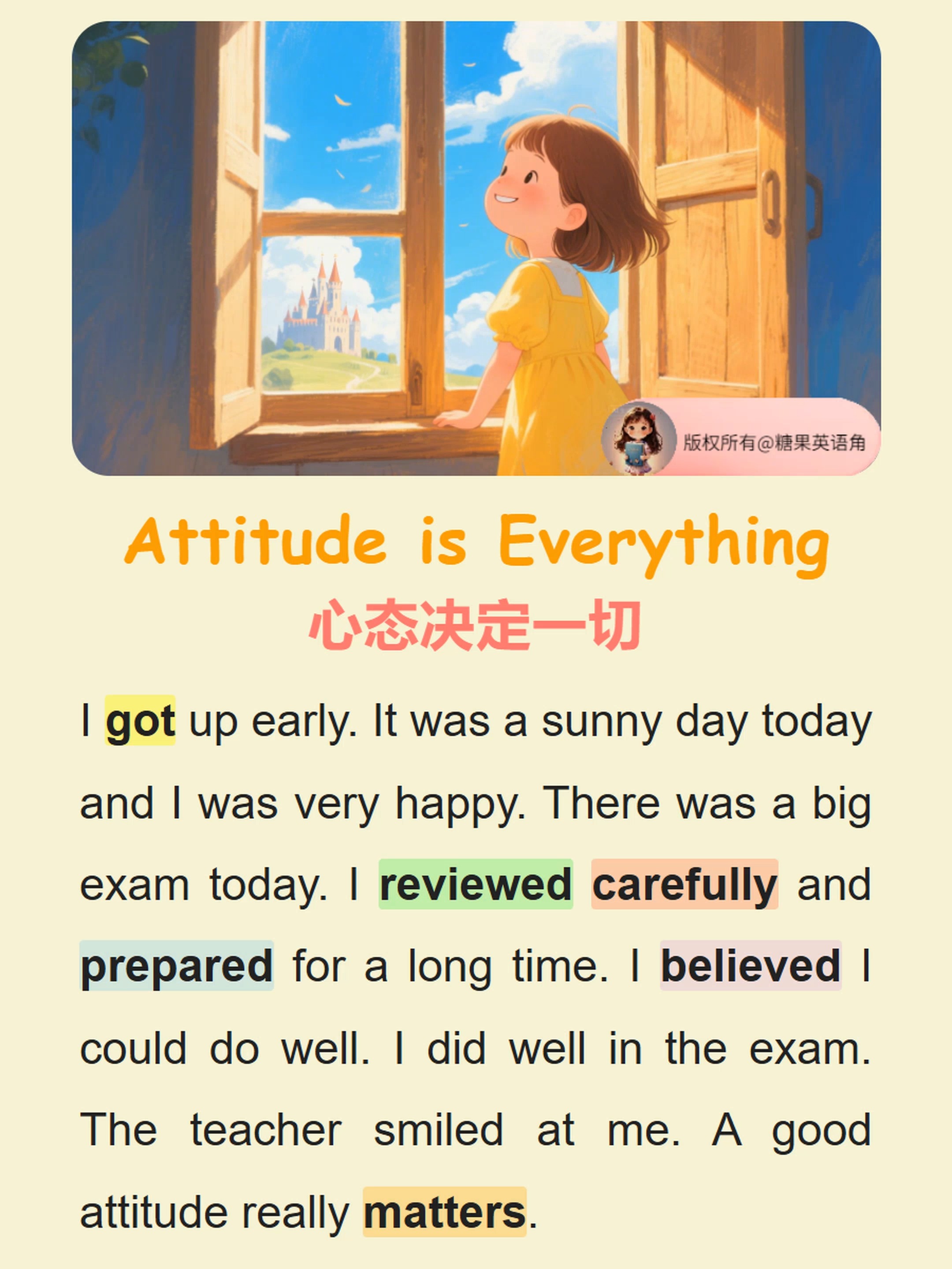 心态决定一切，球队的表现如何？